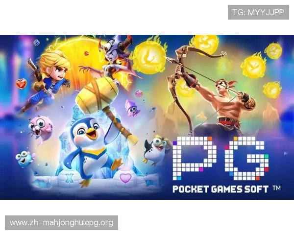 PG电子在线登录入口最新入口指南，轻松登录畅享丰富游戏内容