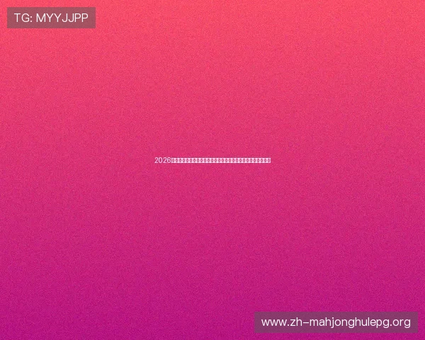 2026年世界杯乌拉圭与佛得角出线几率大比拼：赛前专家预测与分析